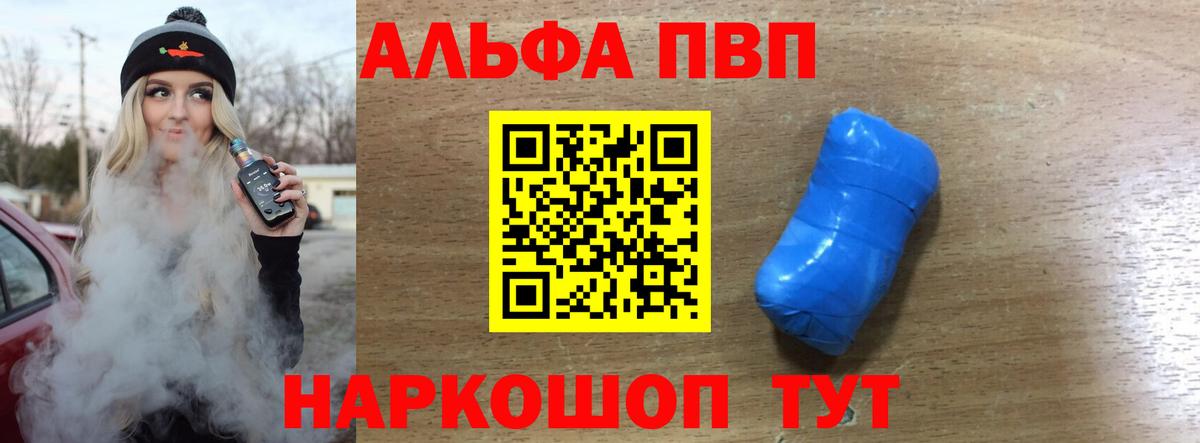 Кимры  A PVP мука  где купить наркоту  APVP  Alfa_PVP Соль  Альфа ПВП кристаллы  Вход с VPN 
