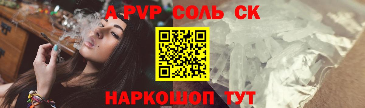 Alfa_PVP крисы CK Кимры