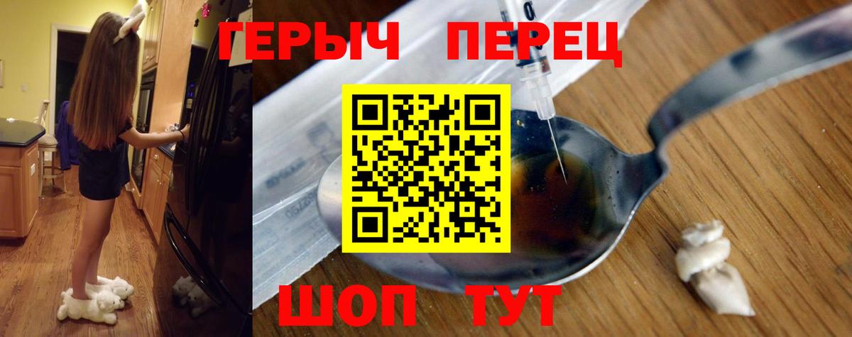 Героин VHQ  Вход с VPN  Кимры 