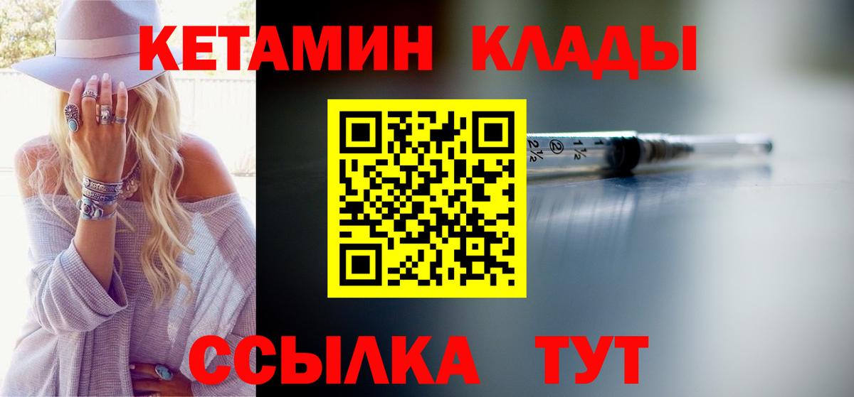 Кимры  КЕТАМИН VHQ  Вход с VPN  КЕТАМИН ketamine 