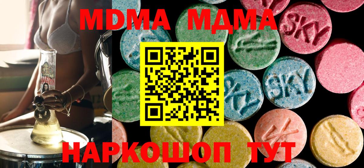 MDMA молли Кимры