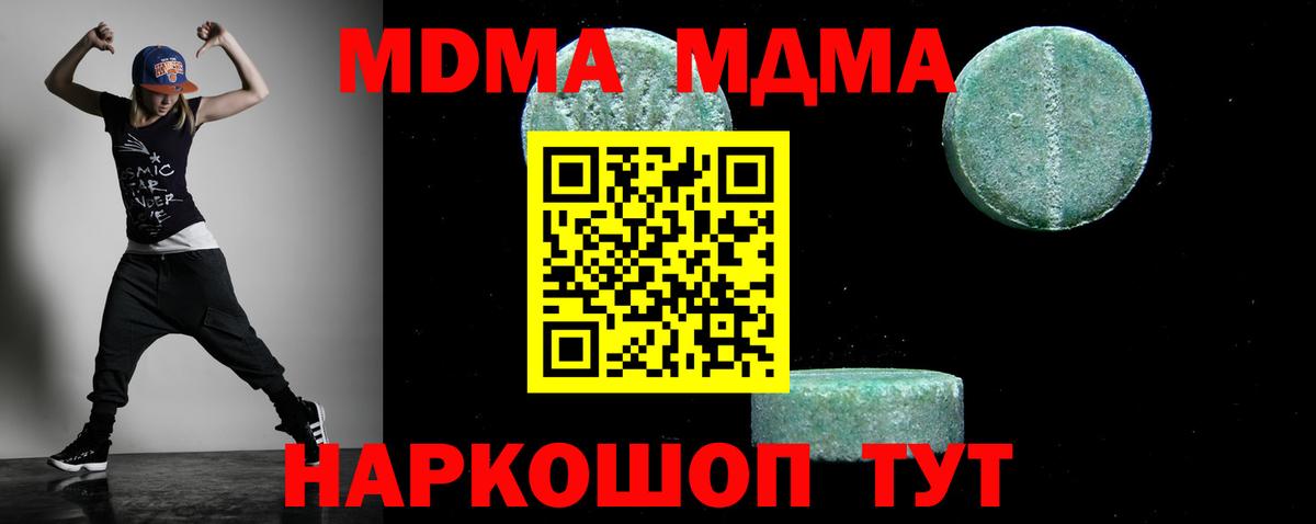 Кимры  MDMA crystal  Вход с VPN  MDMA  MDMA Molly 