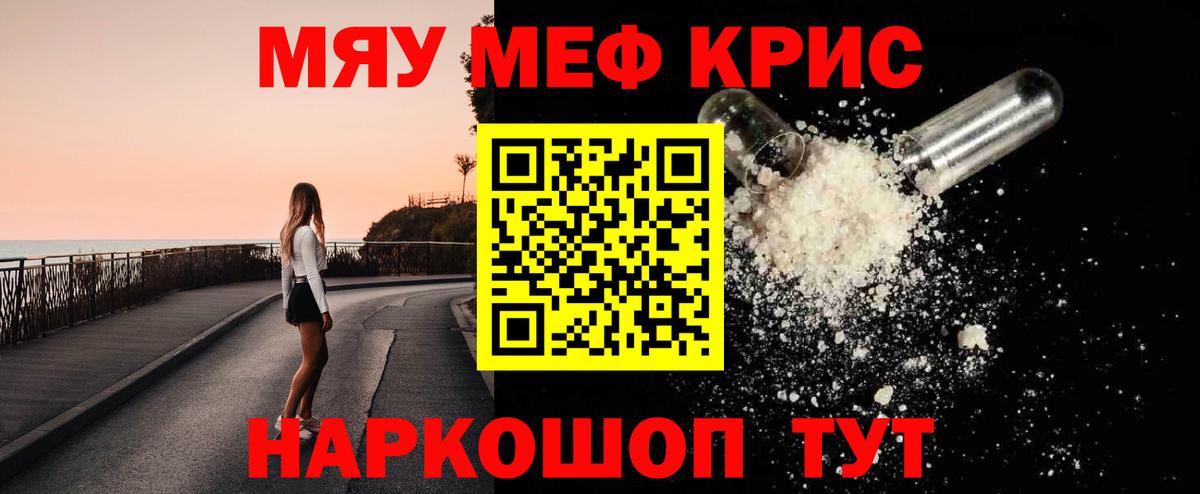МЯУ-МЯУ  МЕФ  Кимры  Вход с VPN  МЕФ 4 MMC  Меф VHQ 