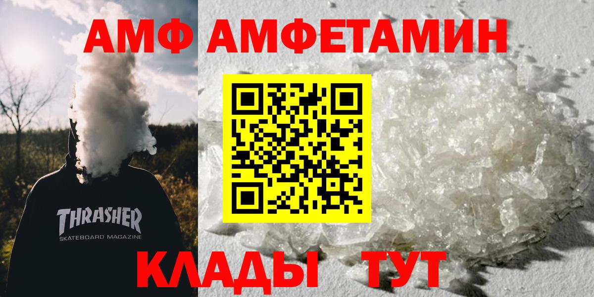 Кимры  Первитин кристалл  Вход с VPN 