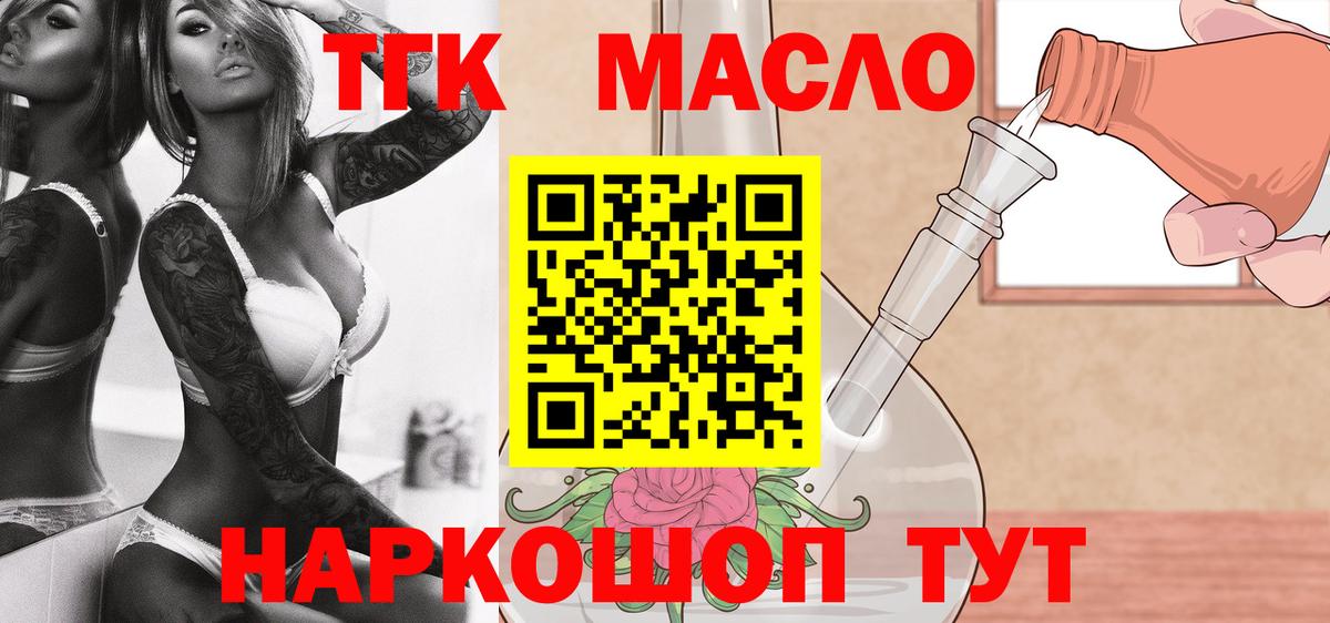 Кимры  Дистиллят ТГК Wax  Вход с VPN  ТГК вейп с тгк 